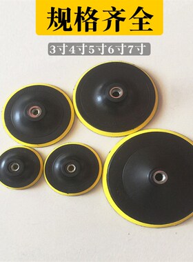 角磨机打磨抛光盘4/5/6/7寸植绒砂纸片粘盘125自粘气动打磨圆吸盘