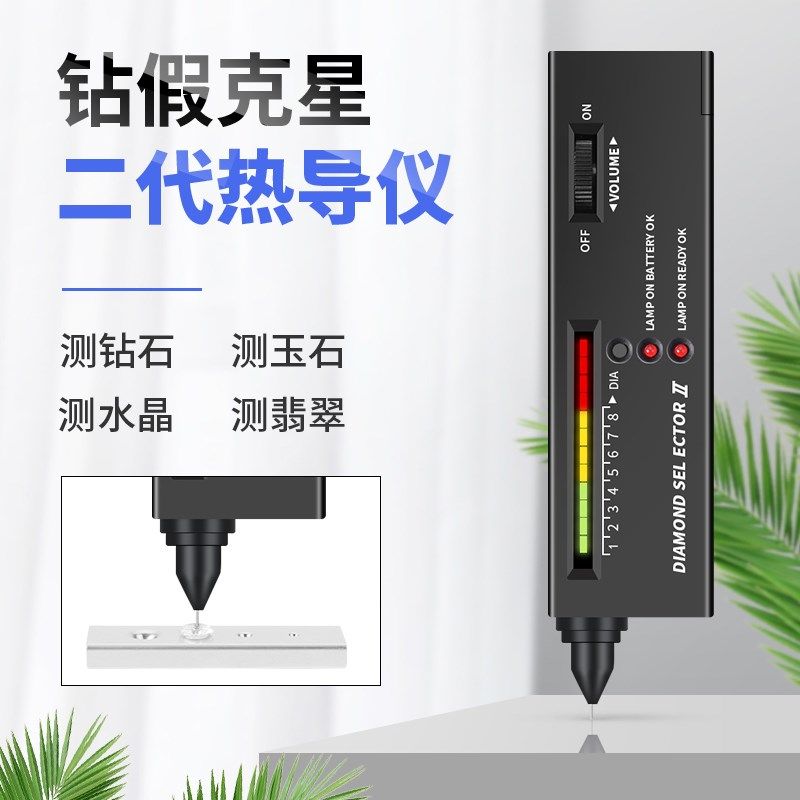 钻石专业鉴定工具包珠宝门店钻式销售检测工具箱4C分级比色卡套装 - 图0