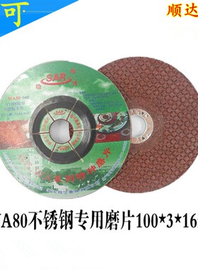 稳可超薄树脂砂轮切割片 切割机金属不锈钢专用绿色黑色切割片250