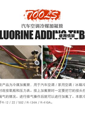 冷媒管雪种表冷媒三色管空调加氟管冰箱压力管制冷充氟利昂加液管