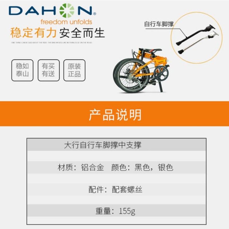 大行折叠车原装脚撑自行车20寸中支SP8支架支梯D8停车架风行支撑,淘宝优惠券,粉丝福利购,淘宝优惠卷