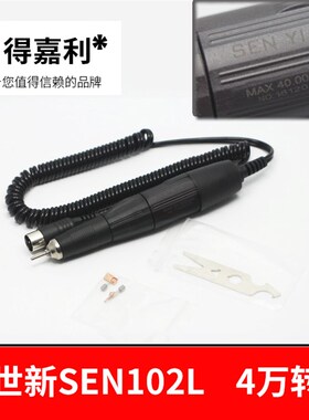 AGD102LN原装韩国世新5万102L电子机世新碳刷转子夹头手柄204配件