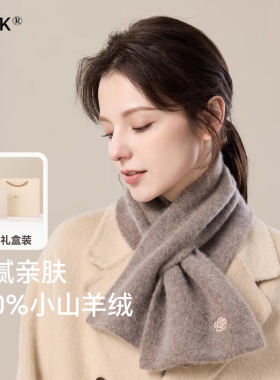 鄂尔多斯市山羊绒围巾女2026新款