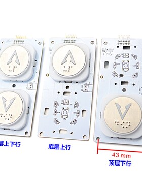 富士制御美迪斯施塔德电梯按钮A3N93347/A3183348顶层底层中间层