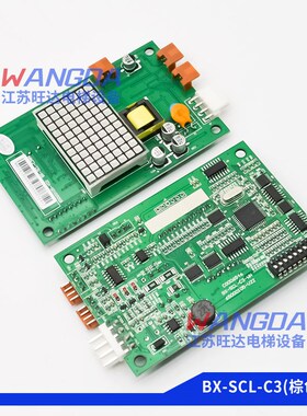 全新日立电梯外呼板SCL-C5/SCLC2-V1.1/BX-SCL-C3显示外招板配件