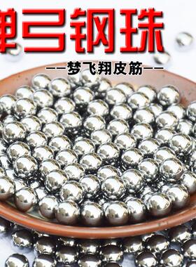 钢珠8毫米特价包邮5公斤弹珠钢球7mm8.5mm9mm10mm子弹弓钢珠