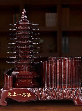 九层文昌塔笔筒摆件书房办公室客厅家居装饰M品书桌摆设教师节礼