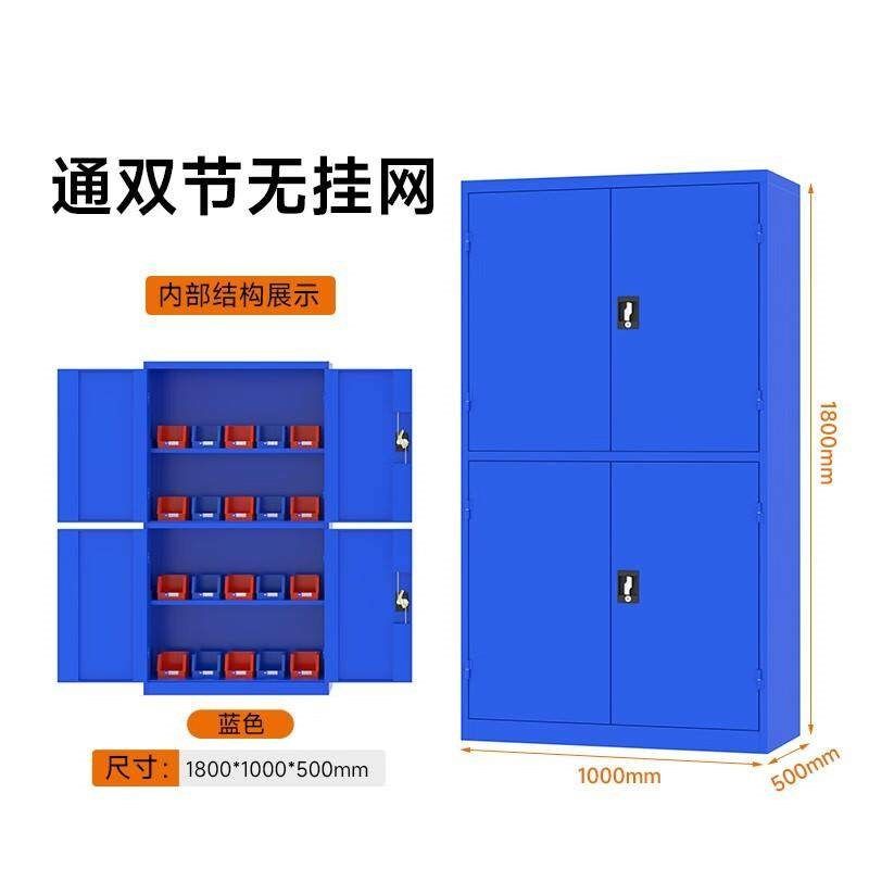 工具柜车间重型加厚铁皮储物柜收纳箱工业级  杏色加厚通双节全蓝,淘宝优惠券,粉丝福利购,淘宝优惠卷