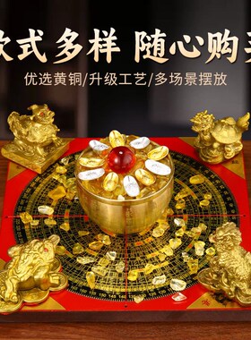 黄铜五行八卦聚财阵五宝阵铜金蟾貔貅麒麟龙龟葫芦木质方罗盘摆件