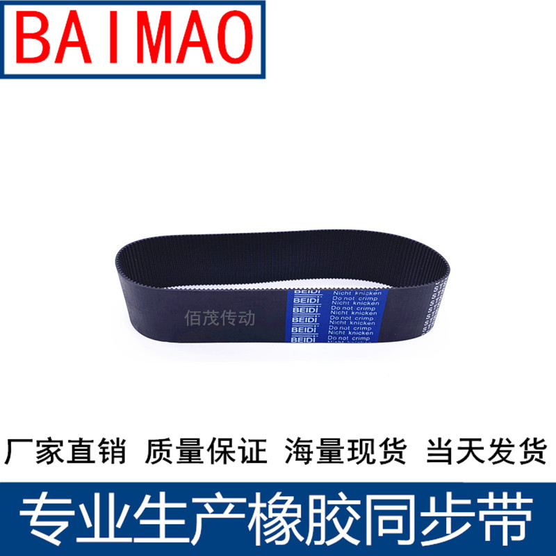 同步皮带202-S2M204 210 212 214 218 220 224 226-S2M橡胶同步带 - 图1
