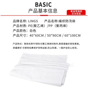 LINGS 白色加厚编织袋防汛防洪沙袋物流快递搬家打包蛇皮袋直销