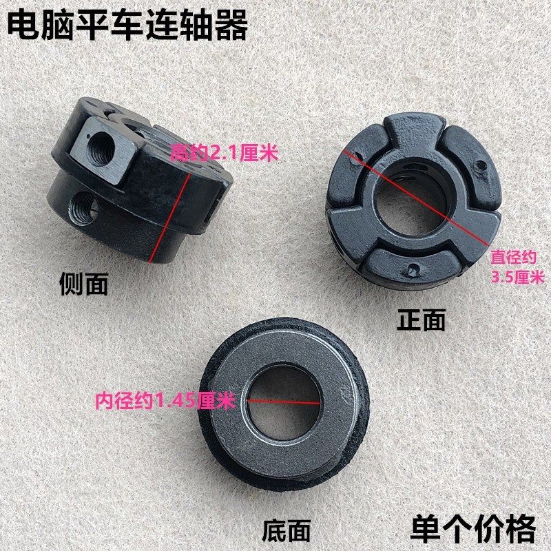 电脑平车电控电机联连轴器一体机连接器橡胶圈防震垫装缝纫机配件,淘宝优惠券,粉丝福利购,淘宝优惠卷