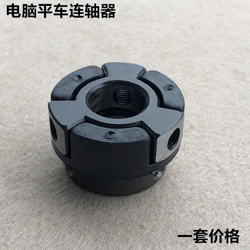 电脑平车电控电机联连轴器一体机连接器橡胶圈防震垫装缝纫机配件,淘宝优惠券,粉丝福利购,淘宝优惠卷