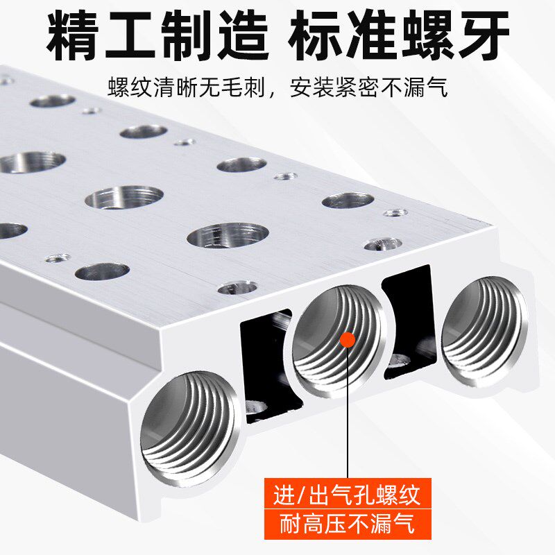 电磁阀底座4V210-08连接汇流板200M100M2F3F4F5F6F7F8F9F10F位联 - 图2