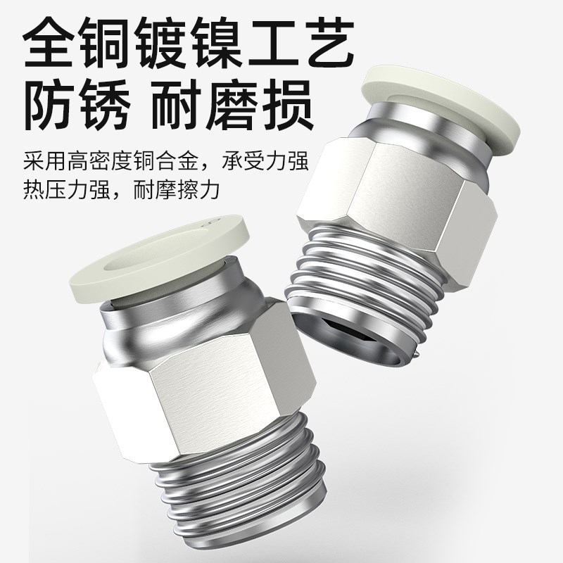 气动元件PC4PC6气管快插PC8PC10气缸配件PC12PC16-M5-01-02-03-04 - 图2