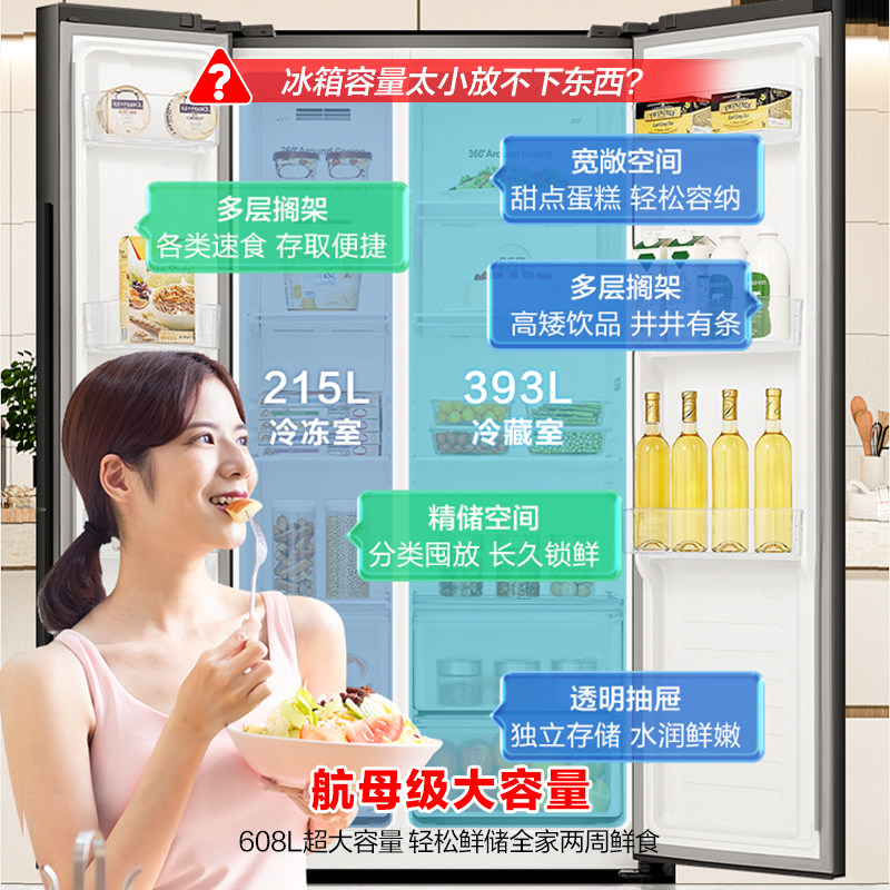 容声608L离子净味对开双开门大容量风冷家用一级变频超薄嵌入冰箱,淘宝优惠券,粉丝福利购,淘宝优惠卷