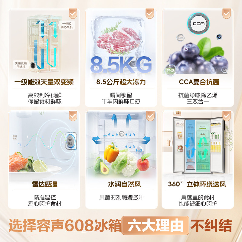 容声608L离子净味对开双开门大容量风冷家用一级变频超薄嵌入冰箱,淘宝优惠券,粉丝福利购,淘宝优惠卷