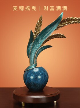 《大卖》黄铜麦穗摆件大麦玄关客厅穗穗平安店铺开业贺礼乔迁礼品