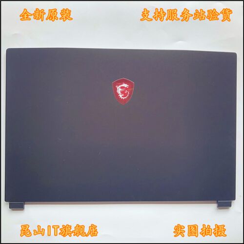适用于 微星 MSI GE65 GL65 GP65 16U1 U2 U4 A壳B壳C壳D壳 屏轴 - 图2