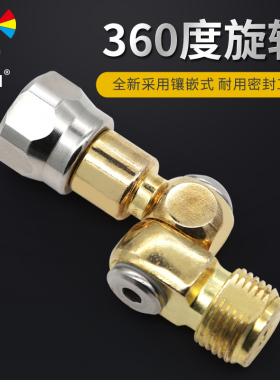 易速喷涂机喷枪万向喷头旋转接头枪头拐转弯飞溅修边神器配件通用