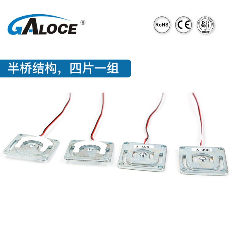 GML670微型称重传感器压力传感器厂家电子体重秤智能电子感应器 - 图1