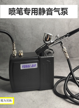 手办高达军事模型上色工具迷你气泵浩盛龟泵喷漆笔迷你型气泵套装