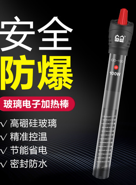森森不锈钢加温棒防爆自动恒温乌龟缸水族箱加热器鱼缸加热棒小型