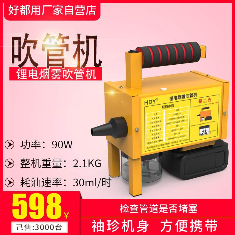 锂电烟雾机手提式电工工具PVC管道疏通堵塞水铁管线管暗管吹管器 - 图0