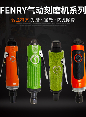 丰锐气动刻磨机小风磨汽动磨光机补胎工具高转速打磨3mm6夹头雕刻