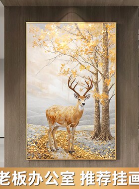 一发送安装手绘油画招财鹿现代玄关装饰画办公室级感挂画