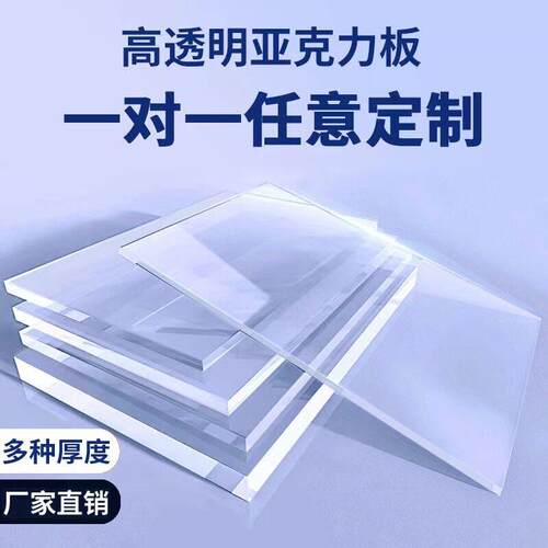 [月销百万]厂家直销透明材彩色乳白炫彩PMMA有机玻璃板 - 图2