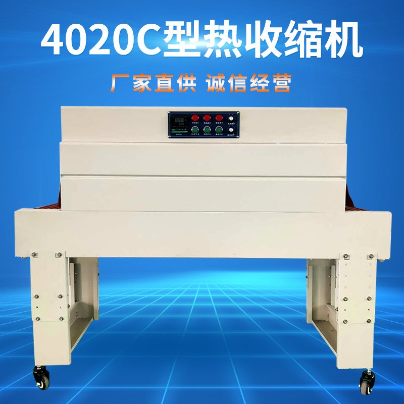 厂家全自动热收缩膜机自动封袋机封切机热缩膜塑封机热收缩包装机 - 图1