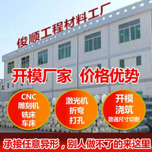 [月销百万]厂家直销透明材彩色乳白炫彩PMMA有机玻璃板 - 图1