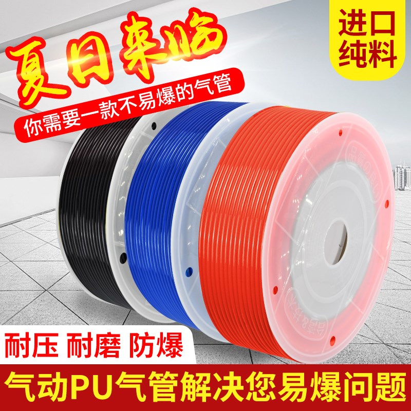PU高压空压机气管软管10mm气泵风管4/6/8/12/16MM透明管气泵汽管 - 图0