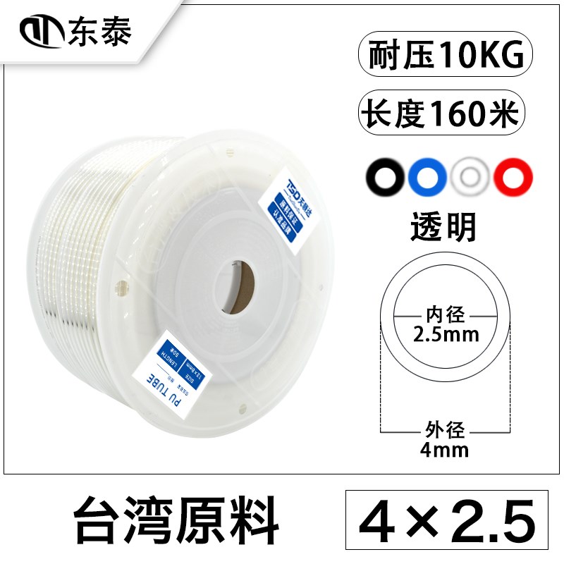 PU高压空压机气管软管10mm气泵风管4/6/8/12/16MM透明管气泵汽管 - 图3