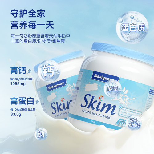 澳洲进口美可卓蓝胖子脱脂奶粉健身成人中老年正品官方旗舰店 - 图2
