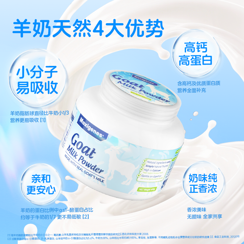 美可卓蓝胖子羊奶粉儿童成人中老年高钙维D山羊奶400g/罐官方正品,淘宝优惠券,粉丝福利购,淘宝优惠卷