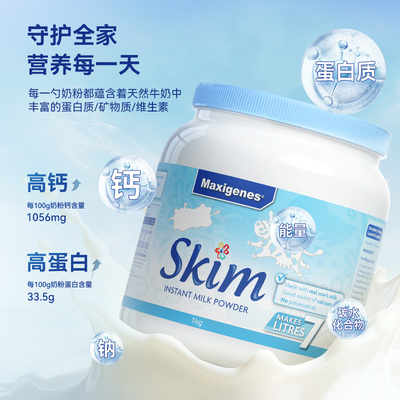 美可卓蓝胖子奶粉口感顺滑