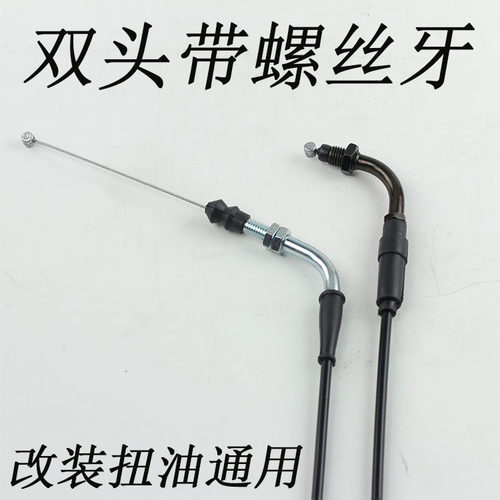 CVK油门线 福禧喜RSZ巧格JOG劲丽迅鹰豪迈GY6CVK/AGY化油器改装 - 图1