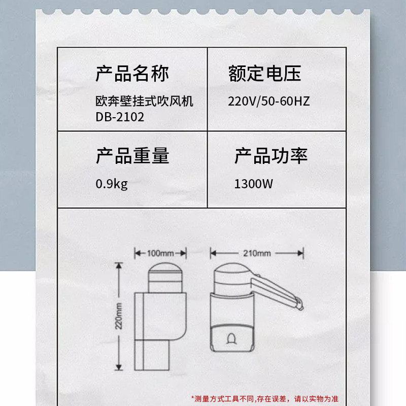 欧奔壁挂式吹风机酒店宾馆厕所挂墙干发器家用小型电吹风,淘宝优惠券,粉丝福利购,淘宝优惠卷