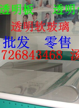 PVC防水桌布透明软玻璃塑料餐桌布桌垫免洗茶几垫台布工作台布