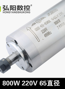 昌盛牌800W雕刻机主轴水冷电机4轴承直径65mm 弘阳小型雕刻机配件