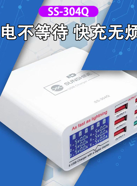 usb多孔多口充电器QC3.0插头智能5V3.5A多台手机快速充电站插排座