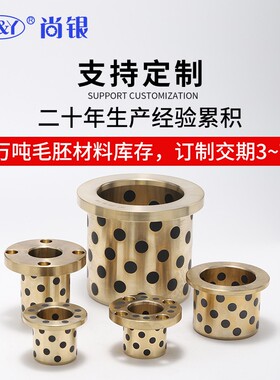 肩型MPFZ1521 1622 1824JFB翻边石墨铜套 肩型法兰无油衬套自润滑