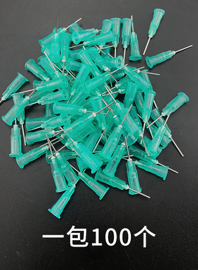 点胶针头塑料螺纹口手机维修胶水b7000打胶出胶口转接头工具T8000