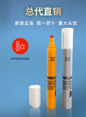 德国arcotest达因笔施龙sheeon舒曼accu38号电晕笔表面张力测试笔