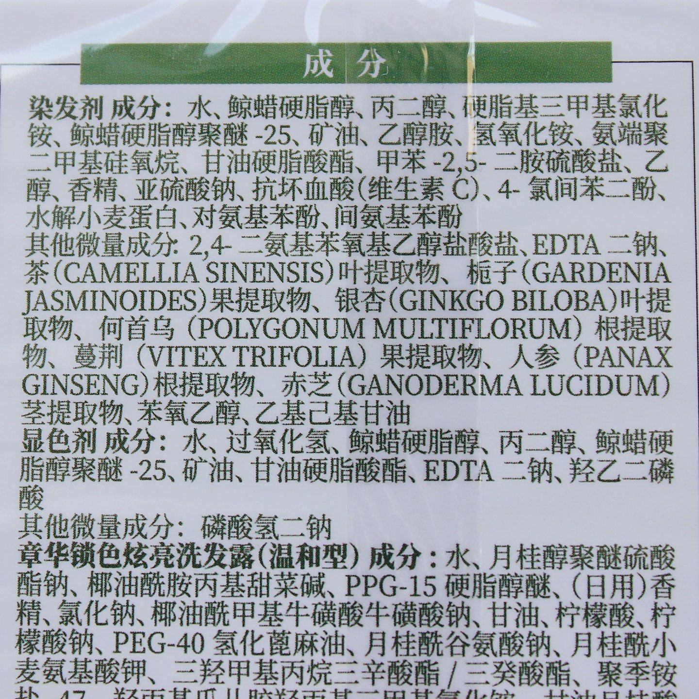 SAVOL章华生态染发霜黑茶色5.75中长发染发膏剂不伤发补染在家染,淘宝优惠券,粉丝福利购,淘宝优惠卷