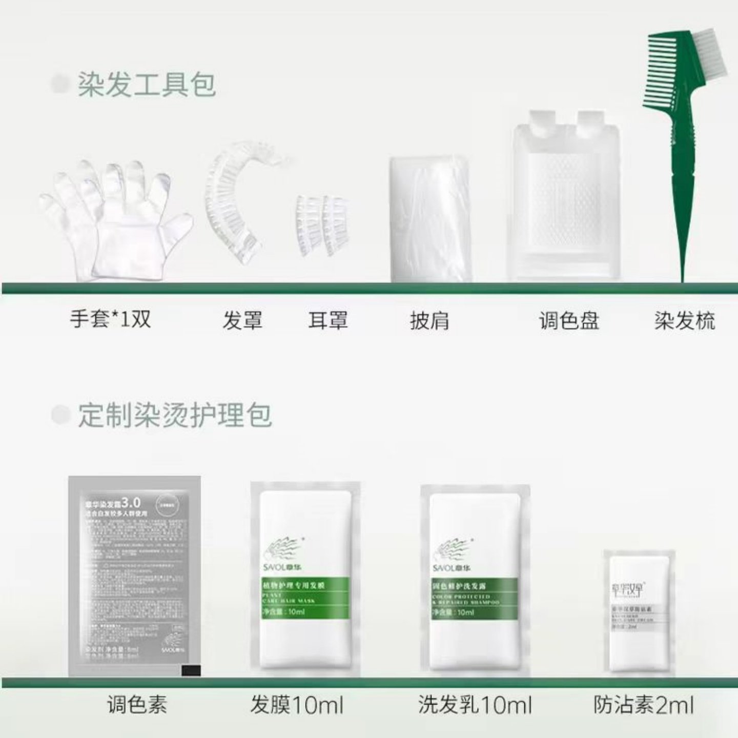 SAVOL章华生态染发霜黑茶色5.75中长发染发膏剂不伤发补染在家染,淘宝优惠券,粉丝福利购,淘宝优惠卷