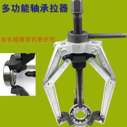 变速箱防滑三爪拉码轴承皮带轮齿轮拉马拆卸器防滑万多功能拆卸工 - 图0