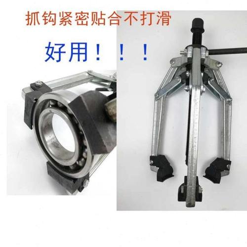 变速箱防滑三爪拉码轴承皮带轮齿轮拉马拆卸器防滑万多功能拆卸工 - 图1